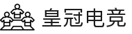 皇冠电竞 - 畅游电竞世界,乐享每一刻